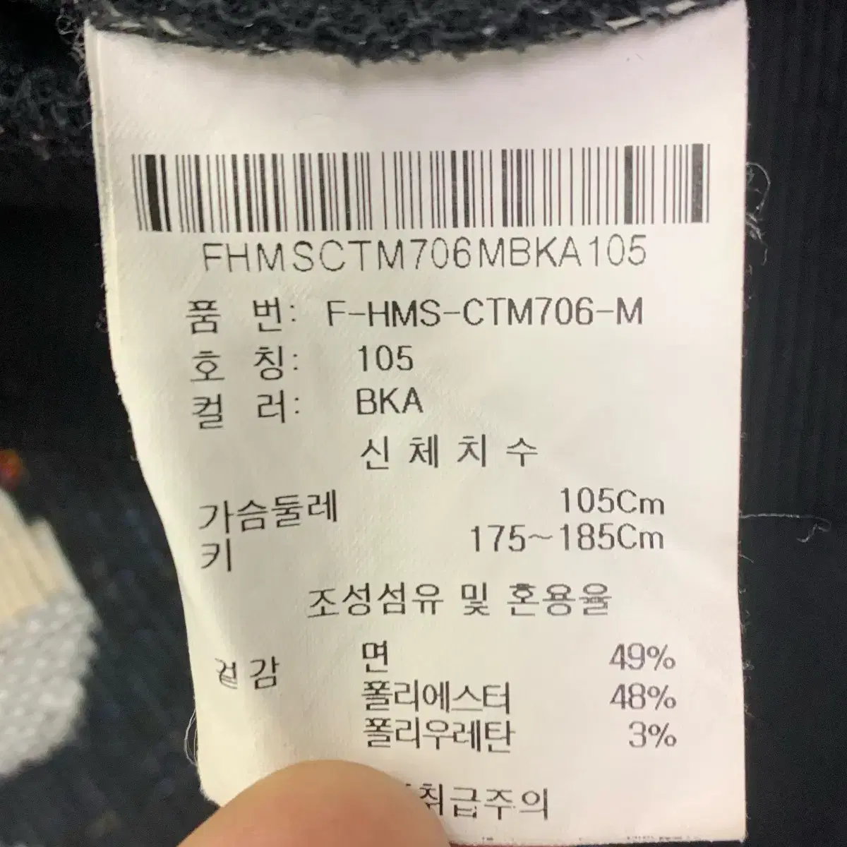 [XL] 빈티지 프린팅 맨투맨 스웻셔츠