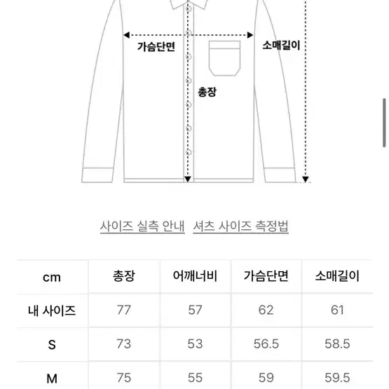 유니온블루 런드리셔츠 L 판매(여러개)