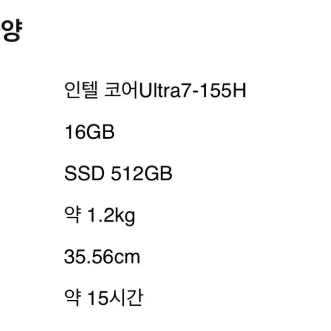 에이수스 아수스 젠북(민트급) 풀박스 판매합니다.