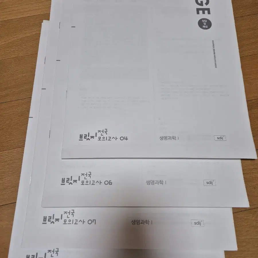 생1 2025학년도 시대인재 브릿지 전국 모의고사