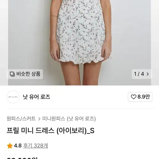 낫유어로즈 Frill mini dress