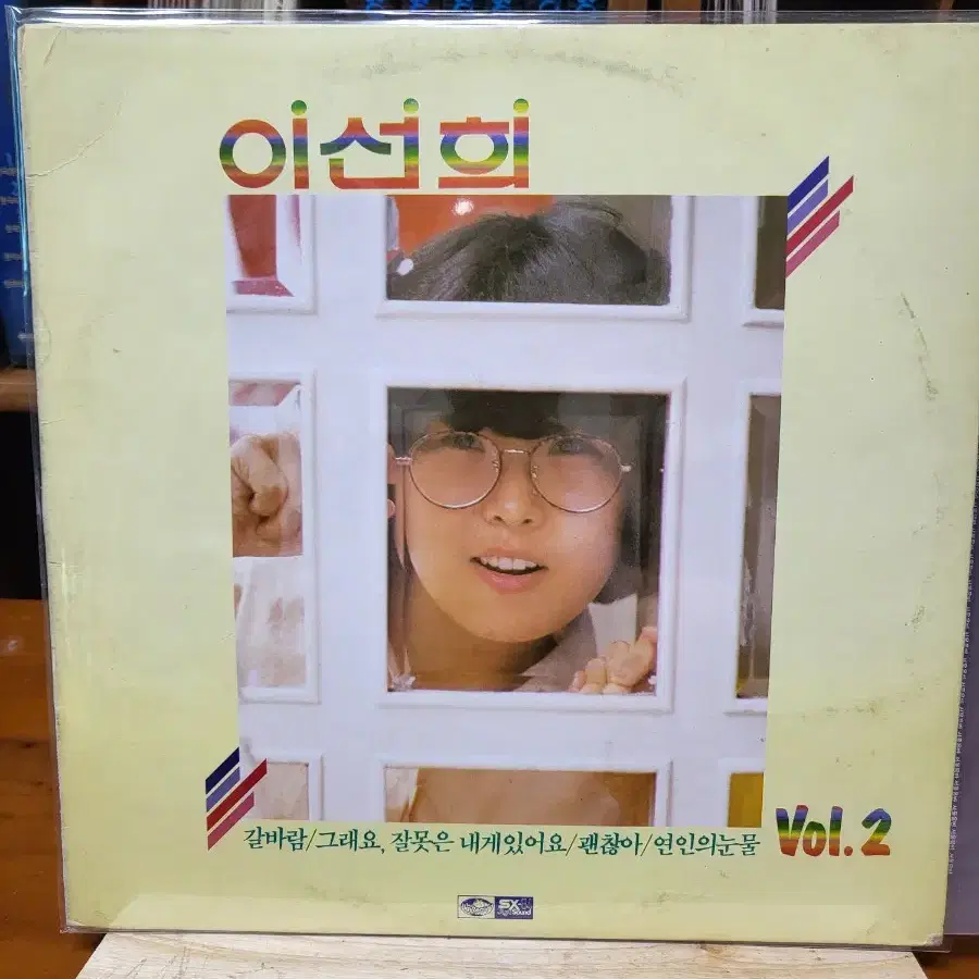 이선희 LP