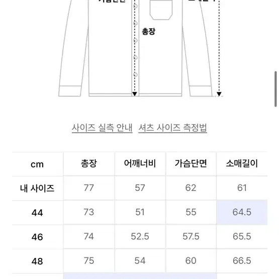 엘무드 테리 데님 셔츠