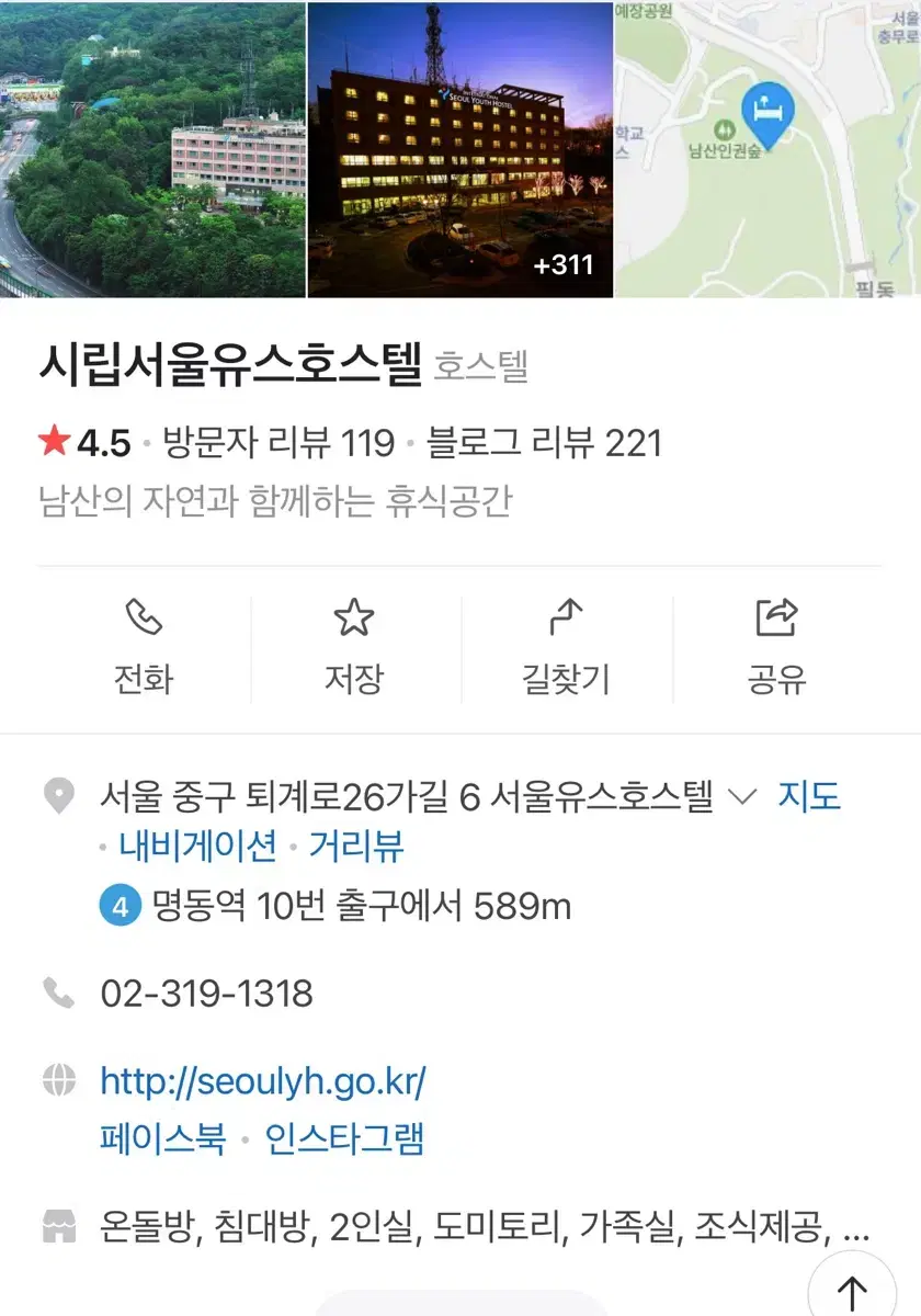 오늘 시립서울유스호스텔 침대 4인실 양도합니다