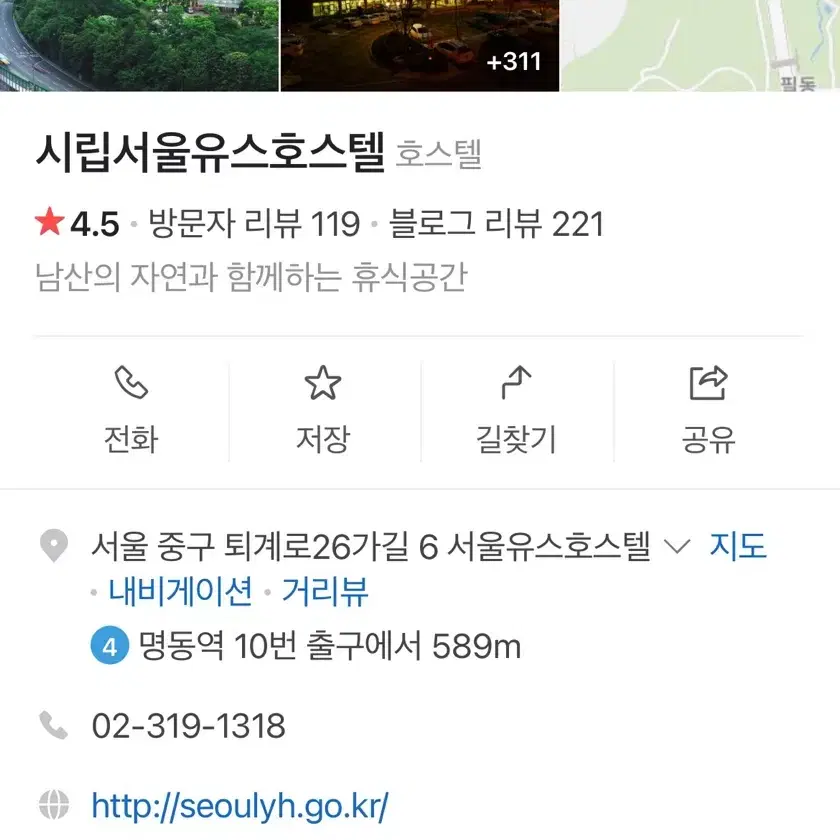 오늘 시립서울유스호스텔 침대 4인실 양도합니다 서울 숙박 숙소