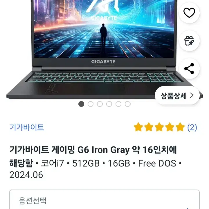 게이밍노트북 (미사용) i7 13세대 rtx4060