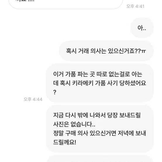 산리오 치비토모 우사하나 교환 사기 주의