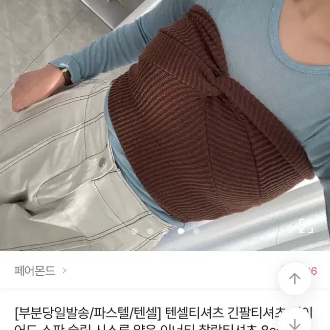 페어몬드 텐셀 티셔츠