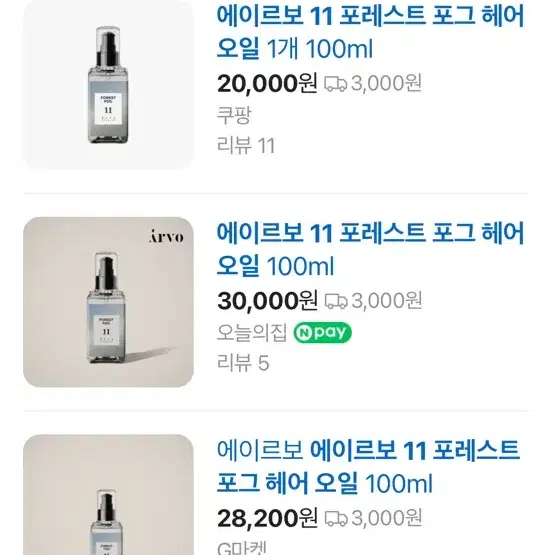 에어르보 헤어오일 100ml