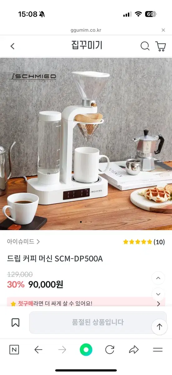 드립커피머신