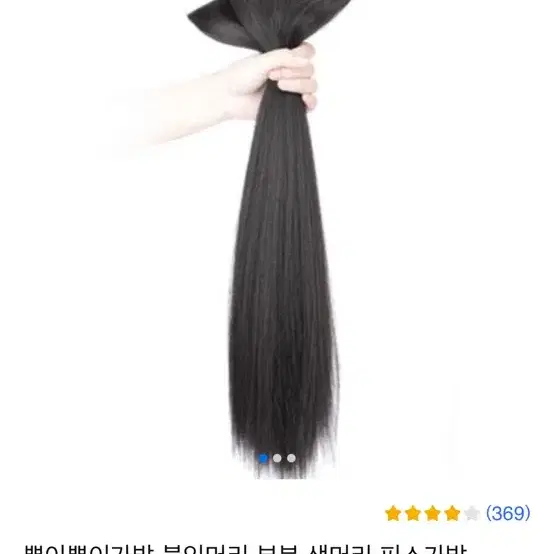 긴생머리 붙임머리 50cm 3개 내츄럴 블랙