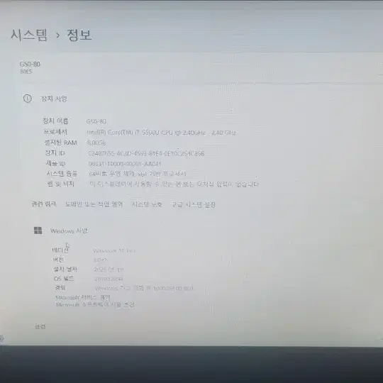 레노버 에센셜북 (G50-80) 급처