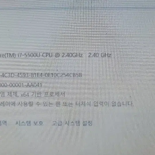 레노버 에센셜북 (G50-80) 급처