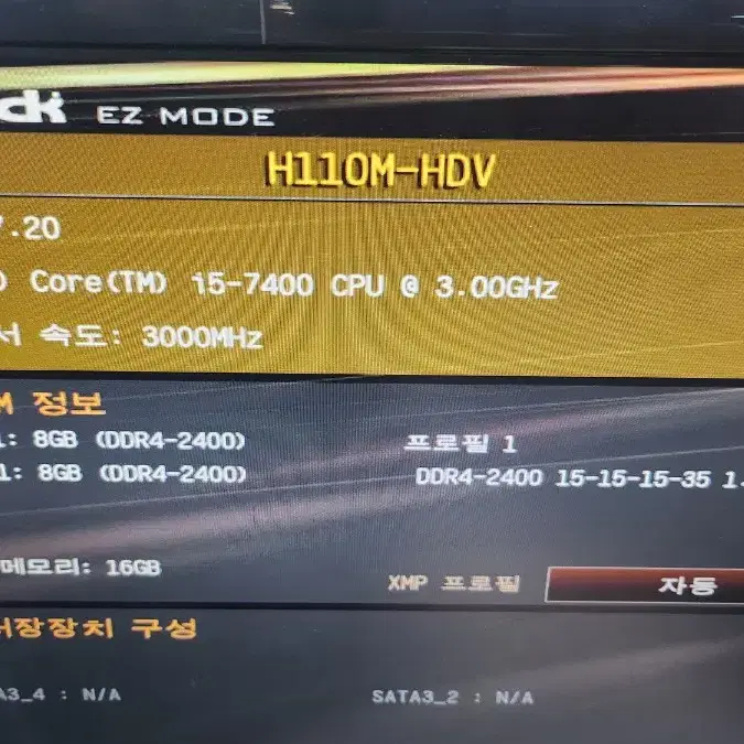 i5 7400 cpu + ddr4 8gb 2장 일괄