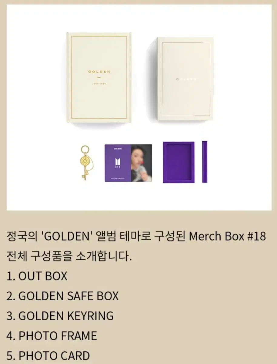 [배송비 포함] BTS MERCH BOX 머치박스 #18 정국 미개봉