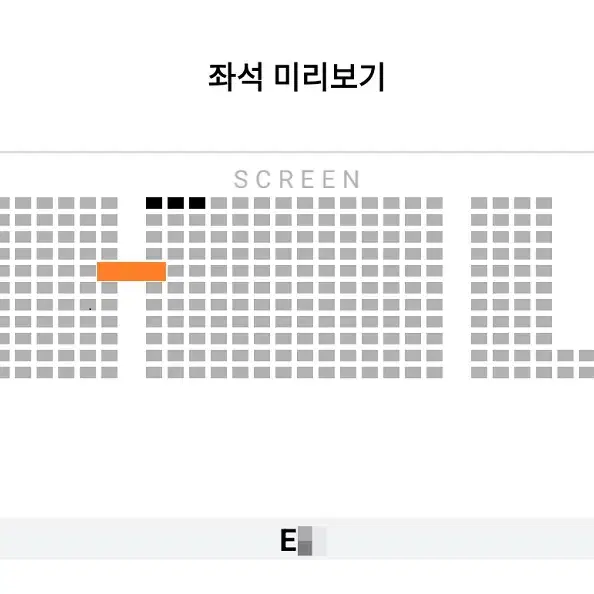 2/8 브로큰 무대인사 E열 통로 단석 (롯시 월드타워) 시영시