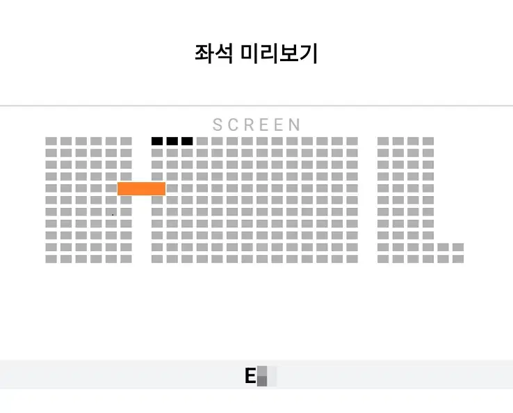 2/8 브로큰 무대인사 E열 통로 단석 (롯시 월드타워) 시영시