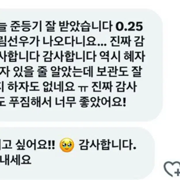 (후기O, 싸인포카 O) 개혜자 더보이즈 랜포