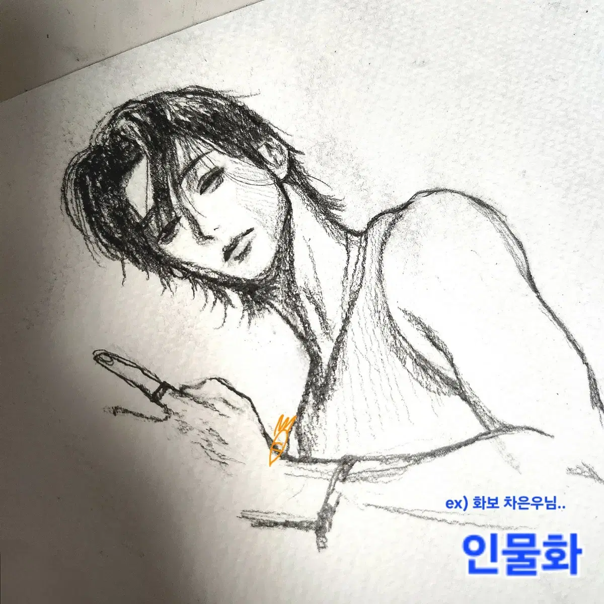 손그림 커미션