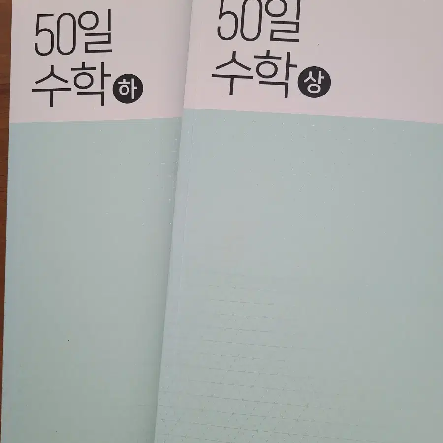 정승제 EBS 50일 수학