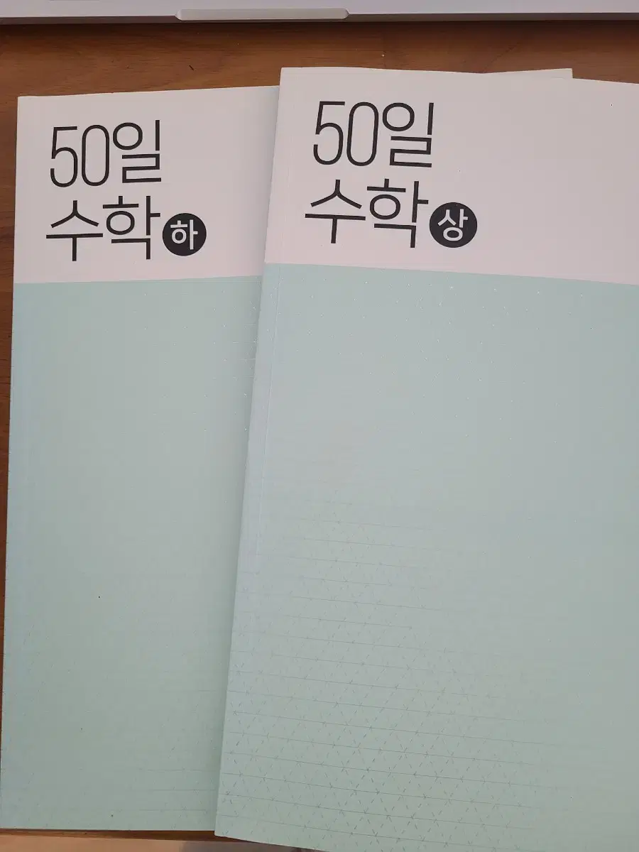 정승제 EBS 50일 수학