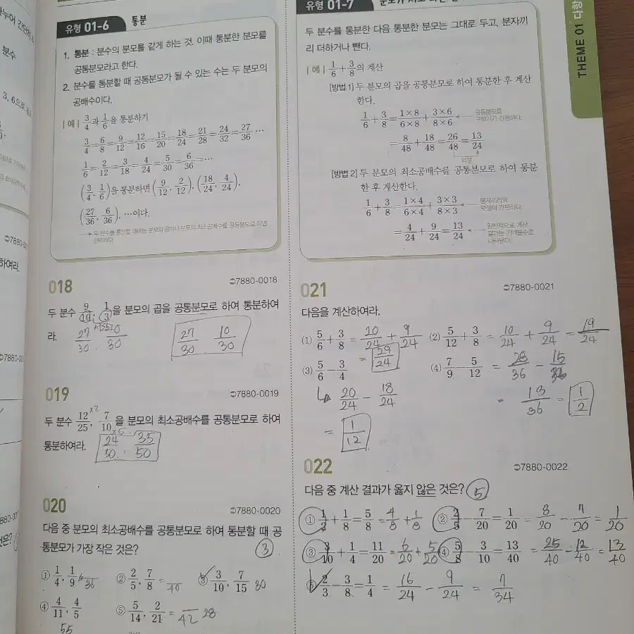 정승제 EBS 50일 수학