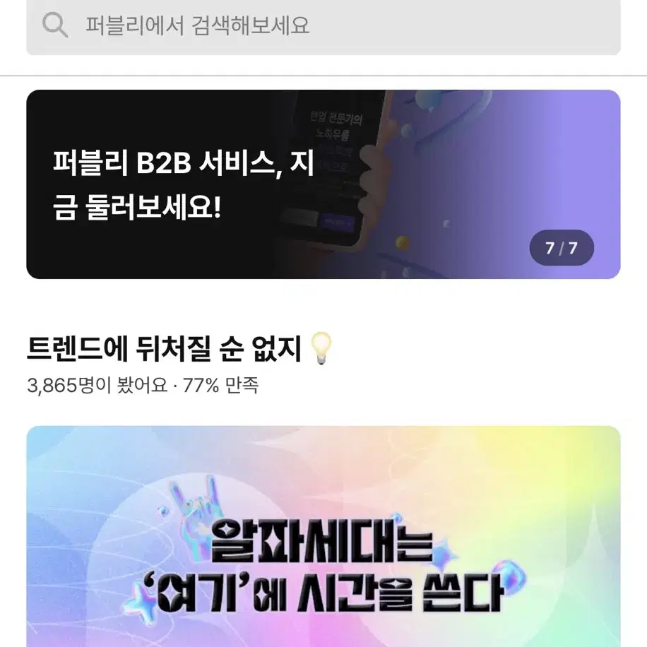 퍼블리 구독권 공유