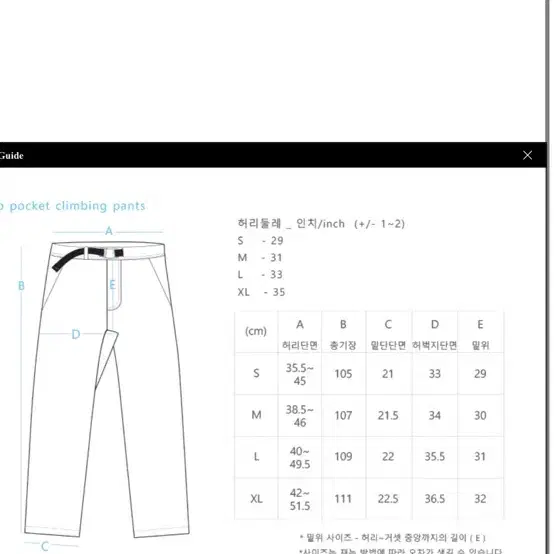 케일 팬츠 lip pocket climbing pants