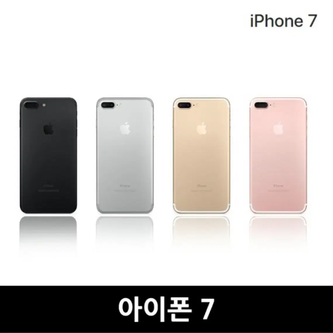 아이폰 6 , 6s , 7 , 7+