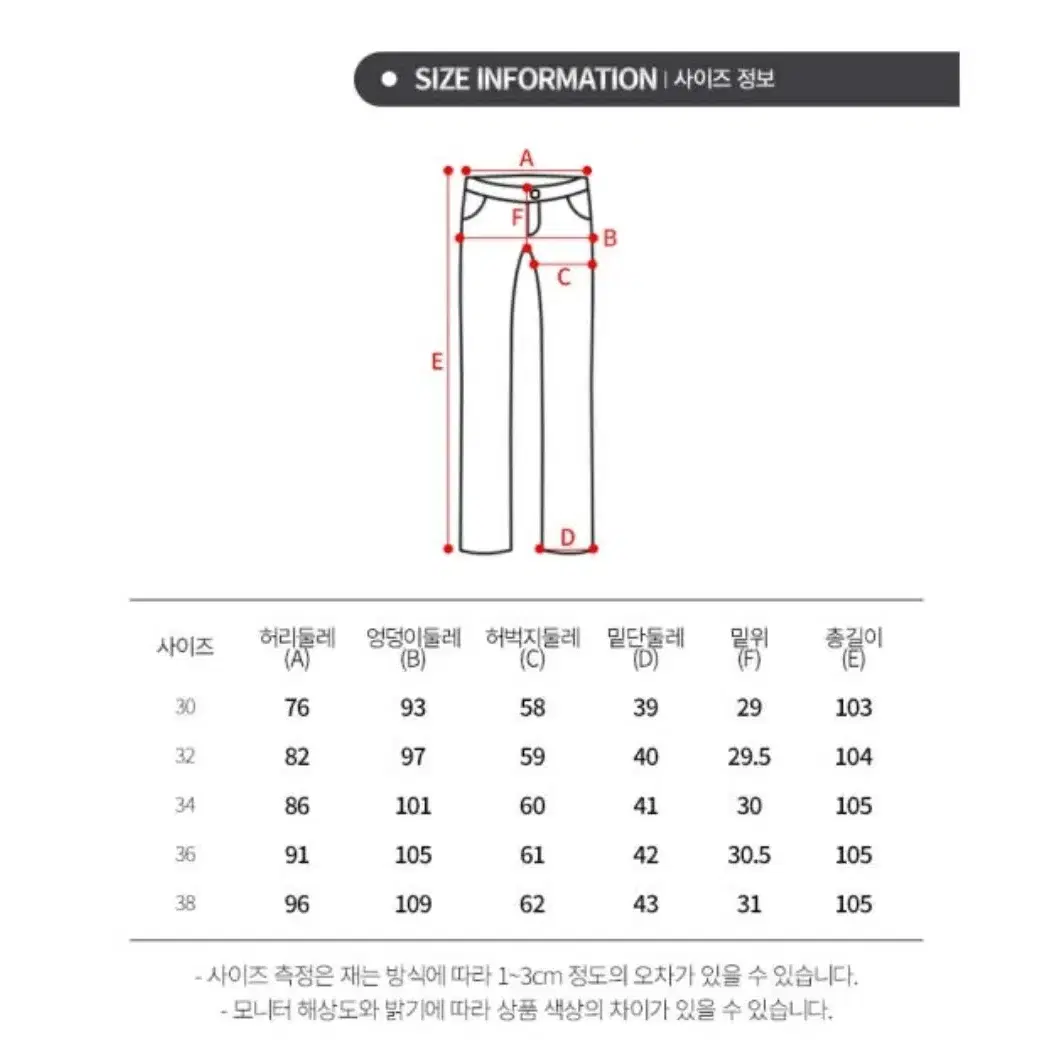 남자 겨울 기모안감 절개 스판 패딩바지