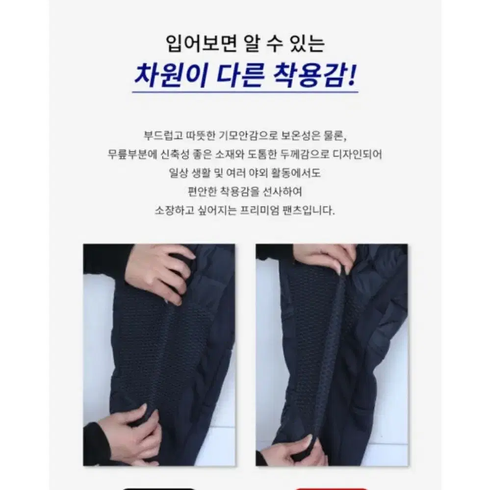 남자 겨울 기모안감 절개 스판 패딩바지