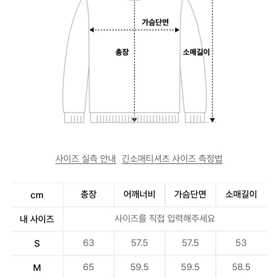 앤더슨벨 맨투맨 L