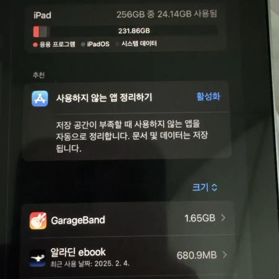 아이패드 미니7 256gb wifi 퍼플 + 정품 폴리오케이스