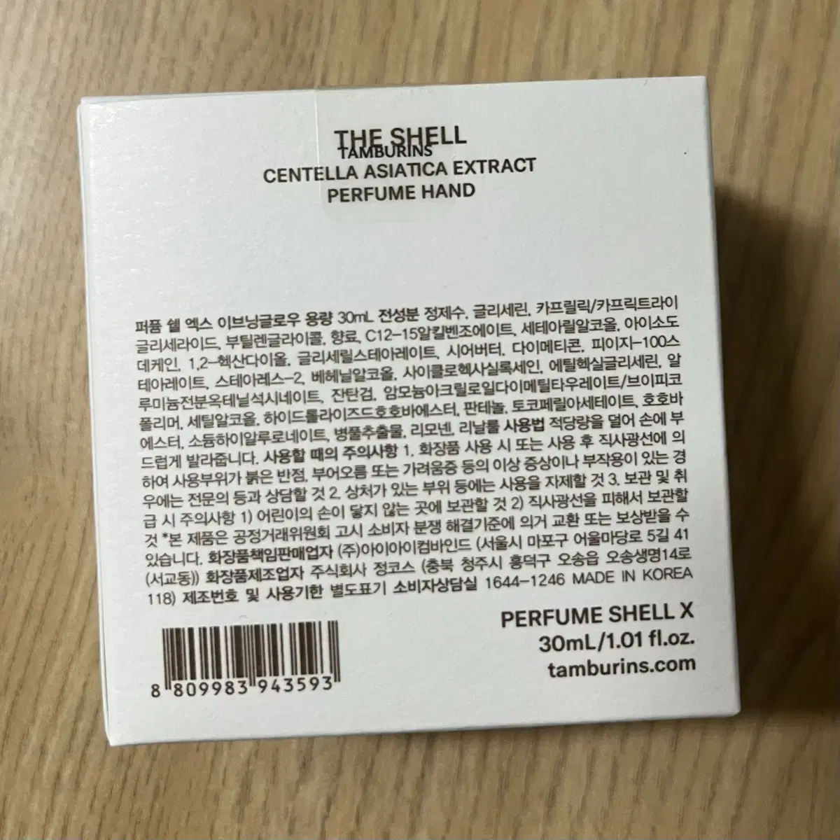 (미개봉)탐버린즈 퍼퓸 핸드 이브닝 글로우 30ml