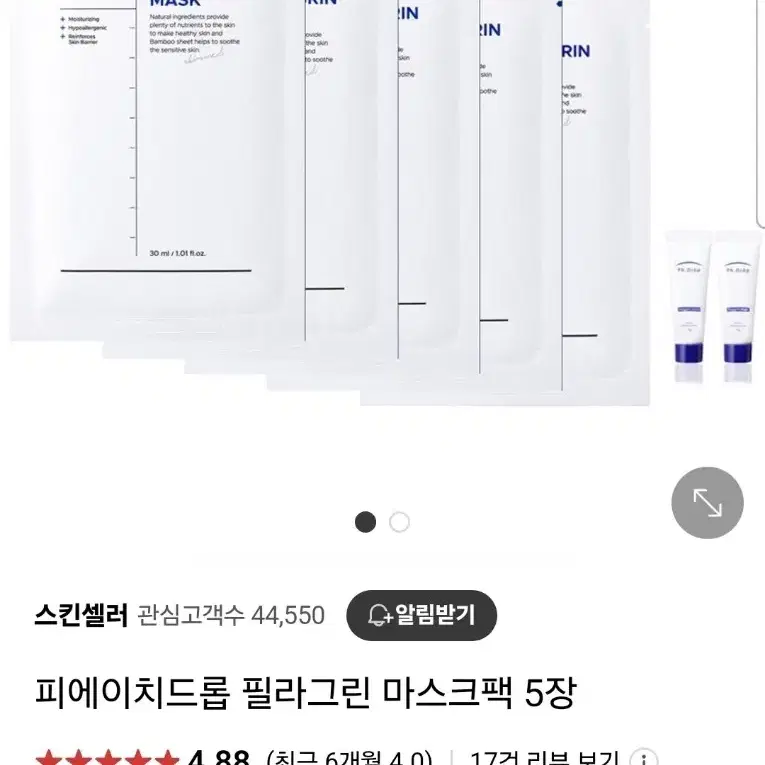 미개봉)피에이치드롭 필라그린 마스크팩 5장