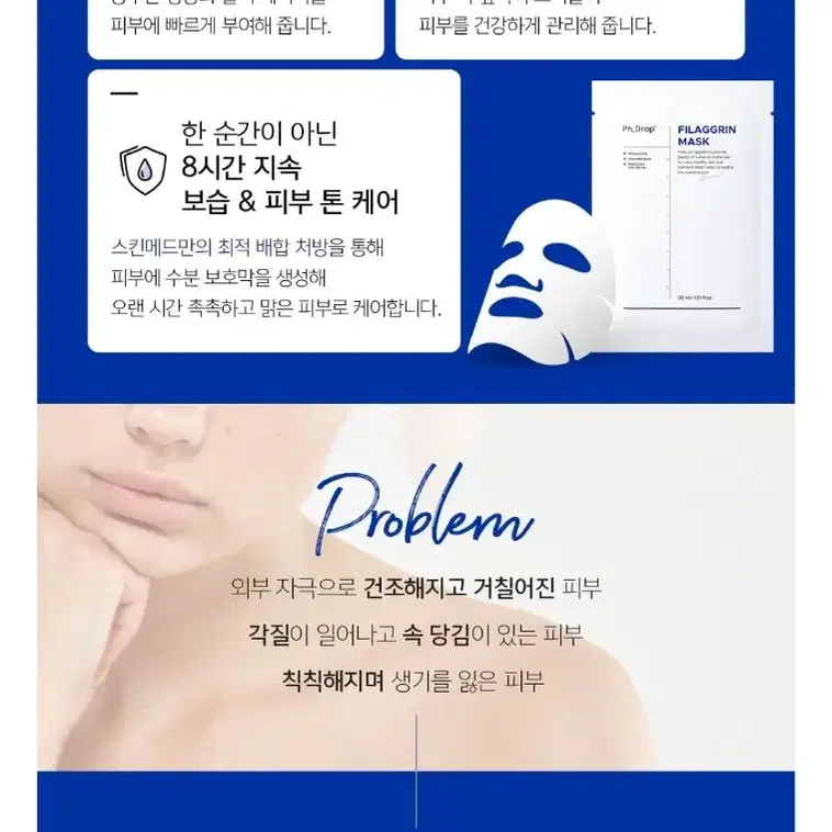 미개봉)피에이치드롭 필라그린 마스크팩 5장