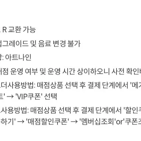 (급처)메가박스 팝콘+음료 일괄판매합니다~