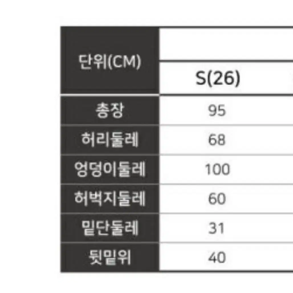 (새상품 S) 펠틱스 밴딩 기모 패딩 팬츠