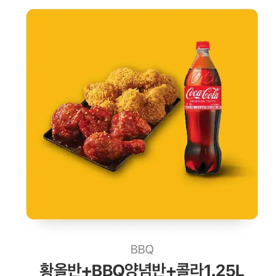 bbq치킨 기프티콘 팔아요