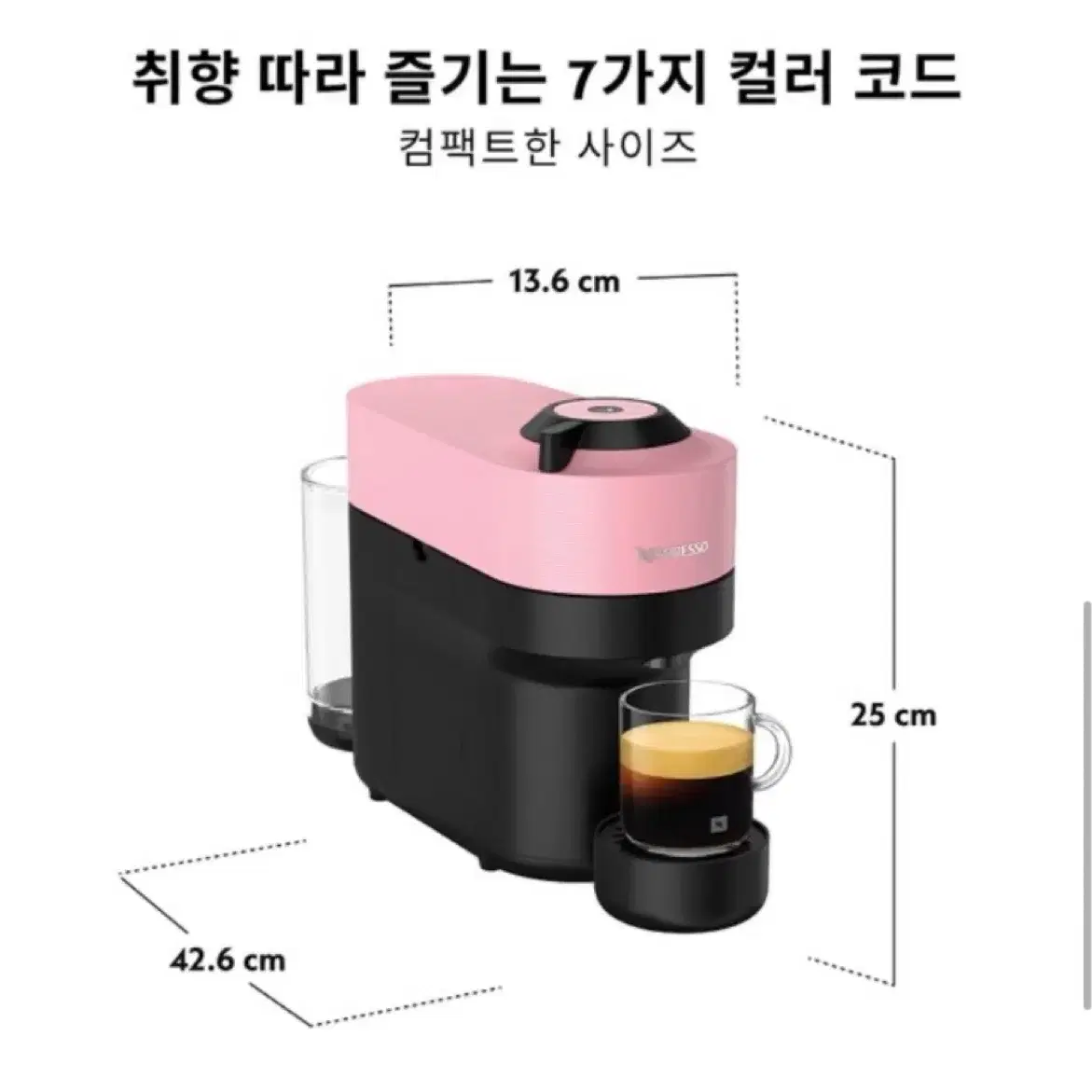 [미개봉] 네스카페 버츄오팝 핑크