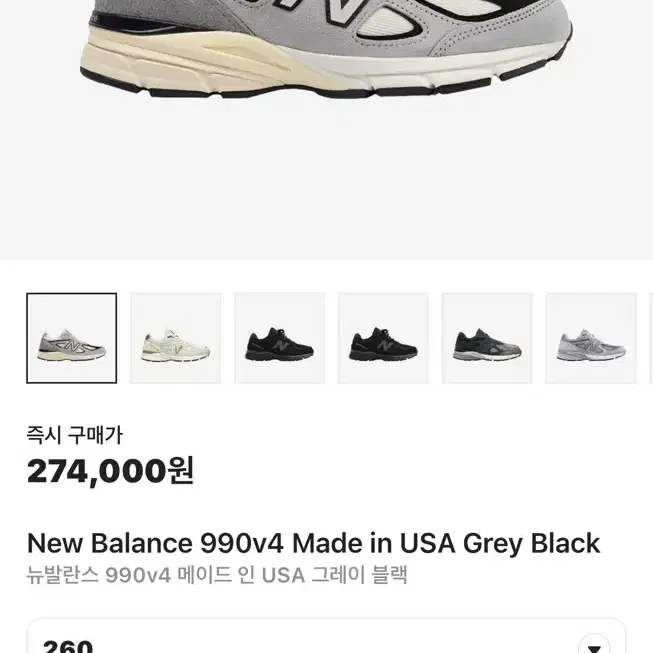 뉴발란스 990v4 메이드 인 USA 그레이 블랙 260