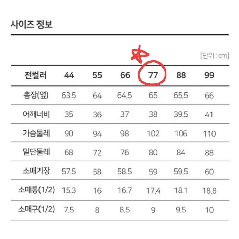 새상품) 세인트스코트 소프트 케이블 니트(베이지, 딥레드)