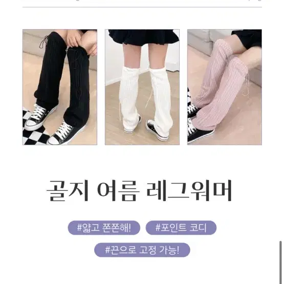 골지 레그워머 블랙