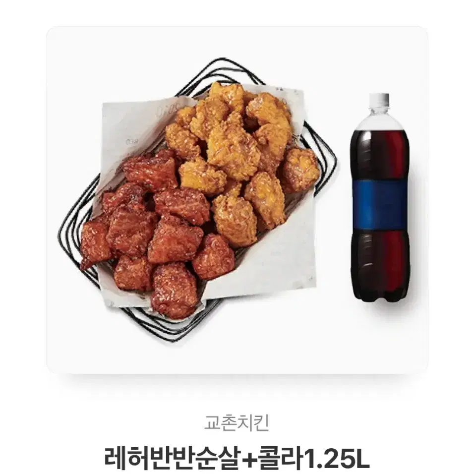 교촌치킨 기프티콘 팔아요