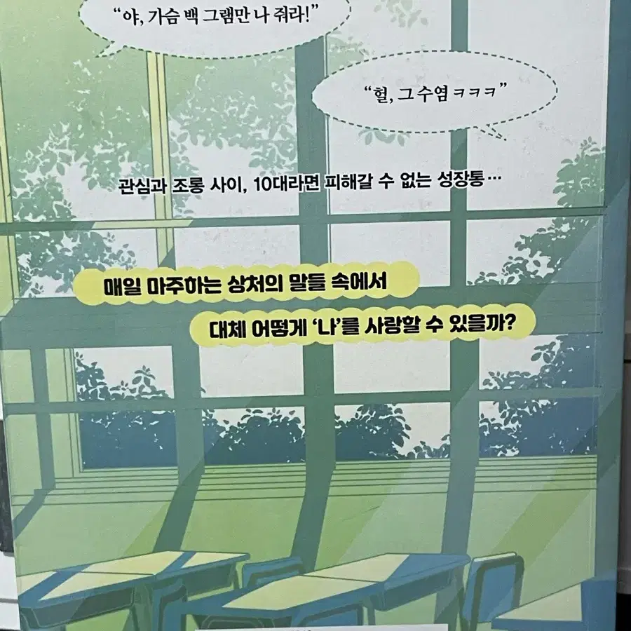 새상품) 어느 날 문득, 내가 달라졌다