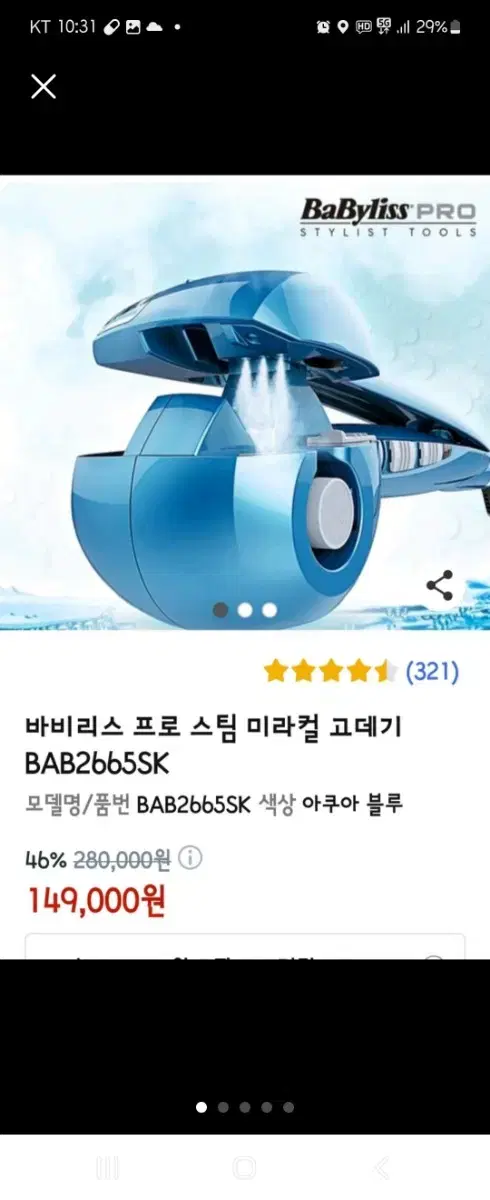 바비리스 망치고데기