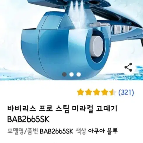 바비리스 망치고데기