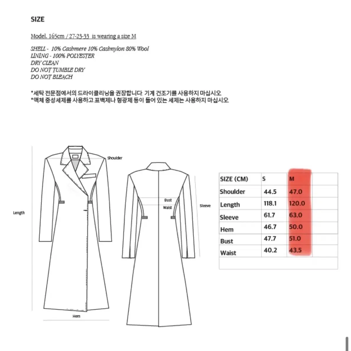 민아송 캐시미어 심플 라인 코트 블랙