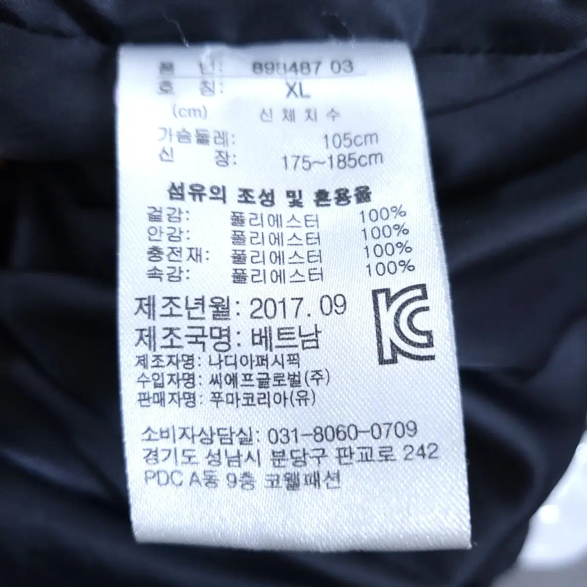 푸마 남성롱패딩 XL 블랙