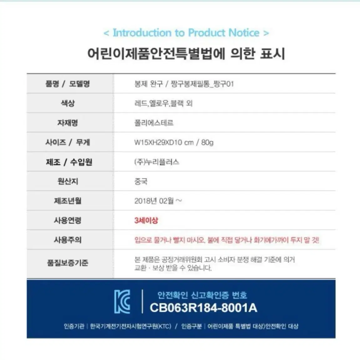 [정품]짱구 봉제필통